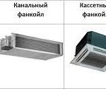 Фанкойлы: эффективные и универсальные решения HVAC для оптимального комфорта